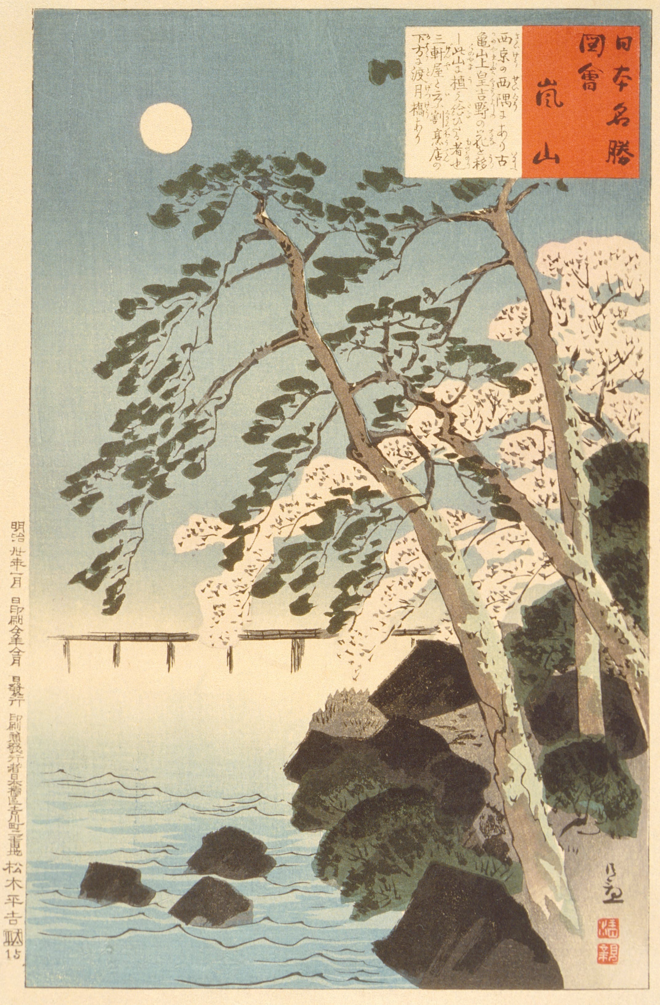 Kobayashi Kiyochika, Arashiyama, Kyoto, 1897, January | LACMA