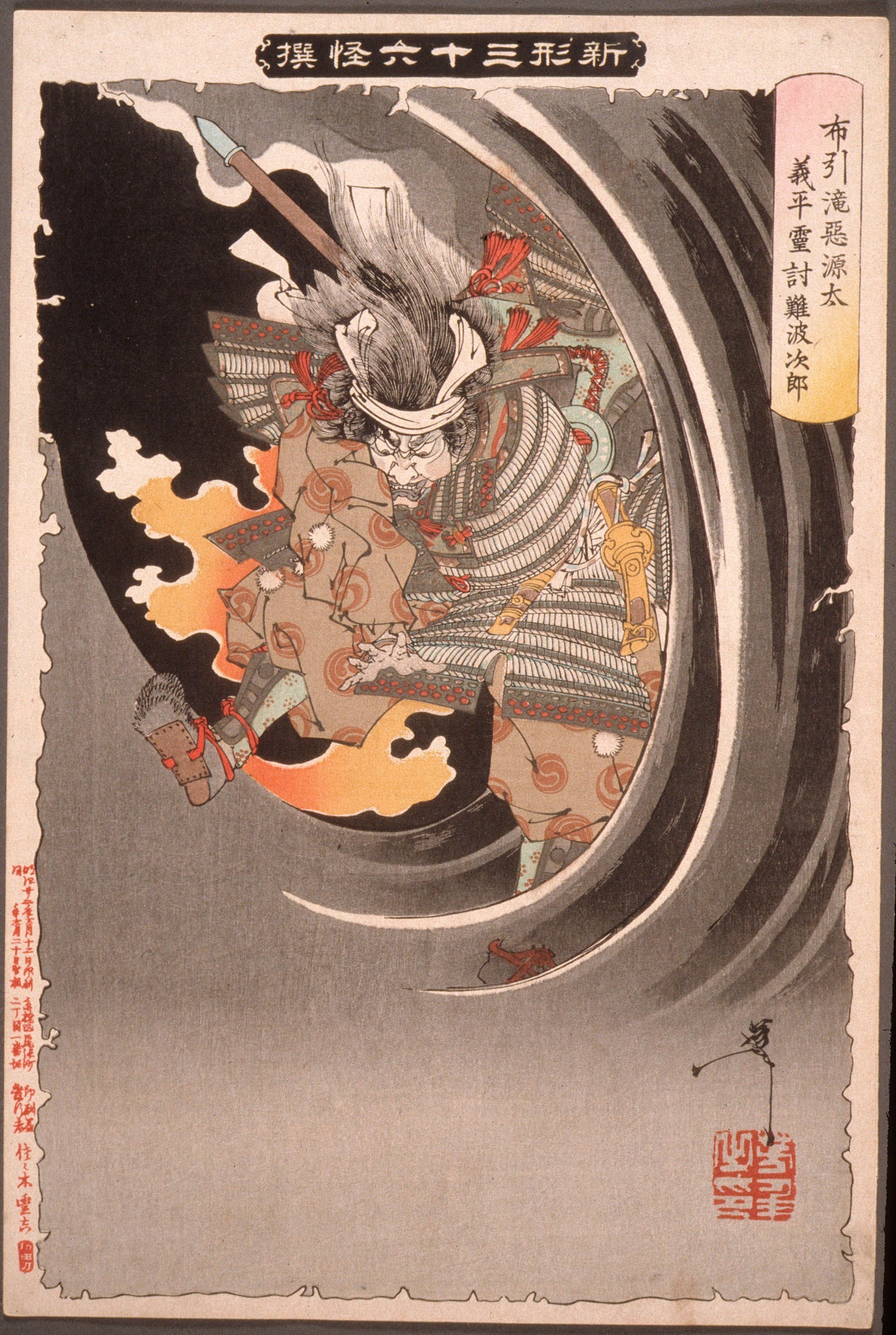 Tsukioka Yoshitoshi, The Ghost of Akugenta Yoshihira Attacking His