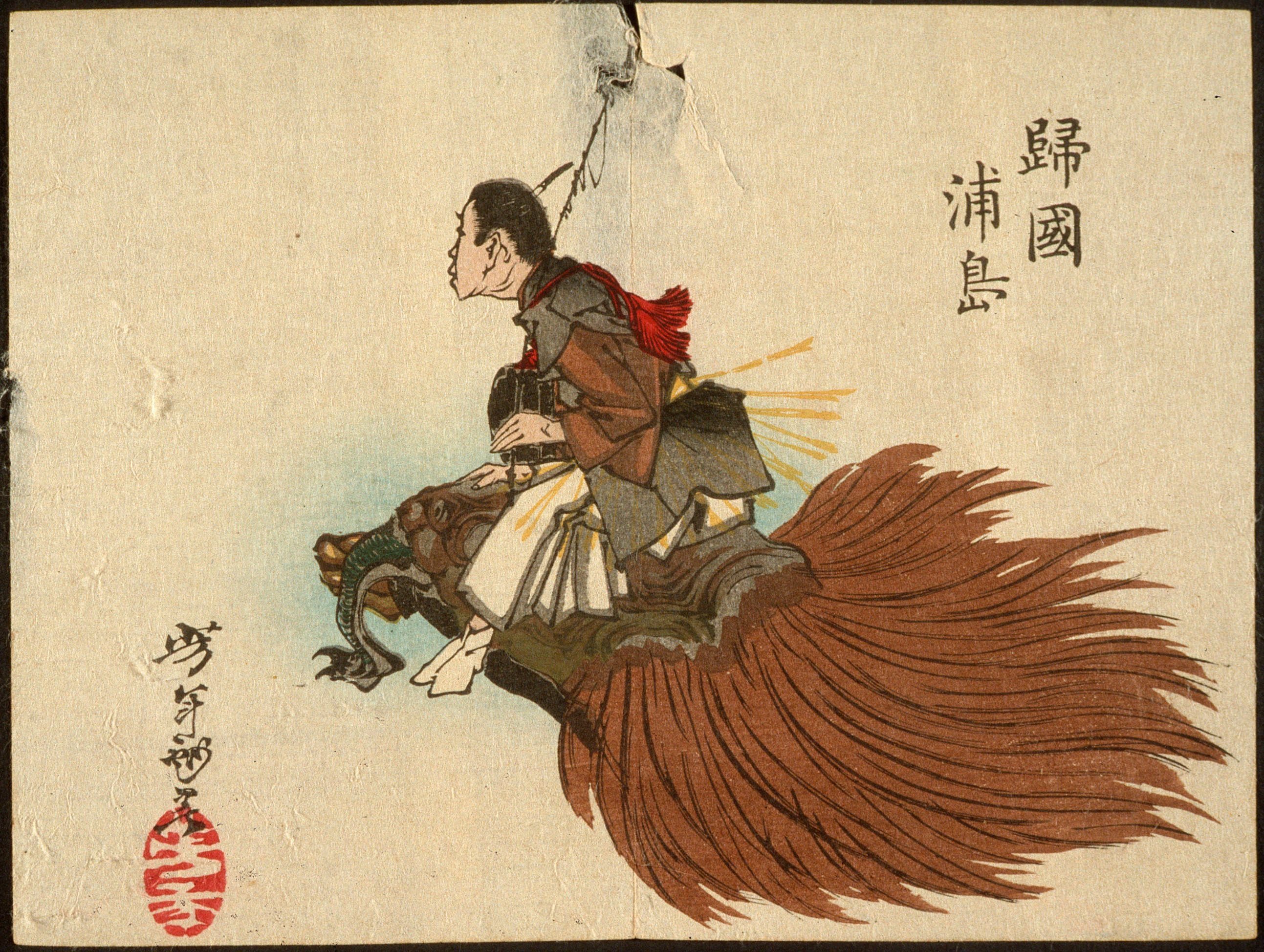Tsukioka Yoshitoshi, Urashima Tarō Returning on the Turtle, 1882